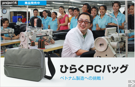 ひらくPCバッグZ