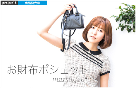お財布ポシェット